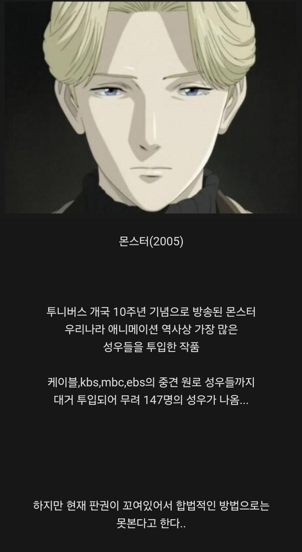 더빙계의 전설로 남고 사라진 작품 을 이제는 볼 수 있음 | 인스티즈