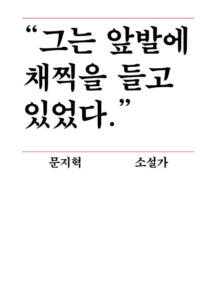 작가들 성격 보이는 윤석열 파면 촉구 성명서들 | 인스티즈