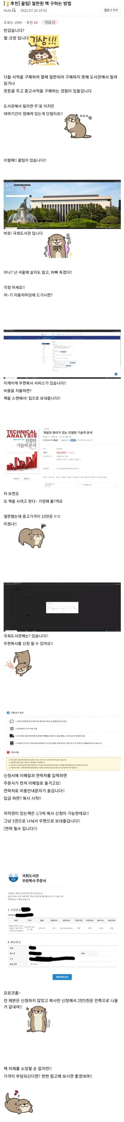 절판된 책 구하는 방법 | 인스티즈