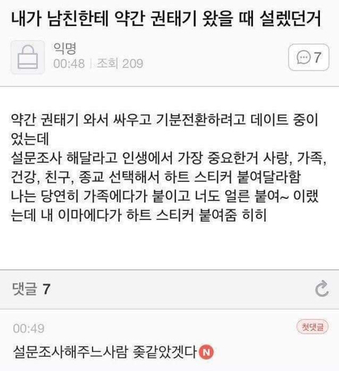 어른되면.. 이런게 안웃길줄 알았지.. | 인스티즈
