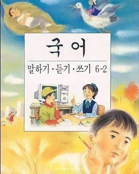 추억의 교과서 | 인스티즈