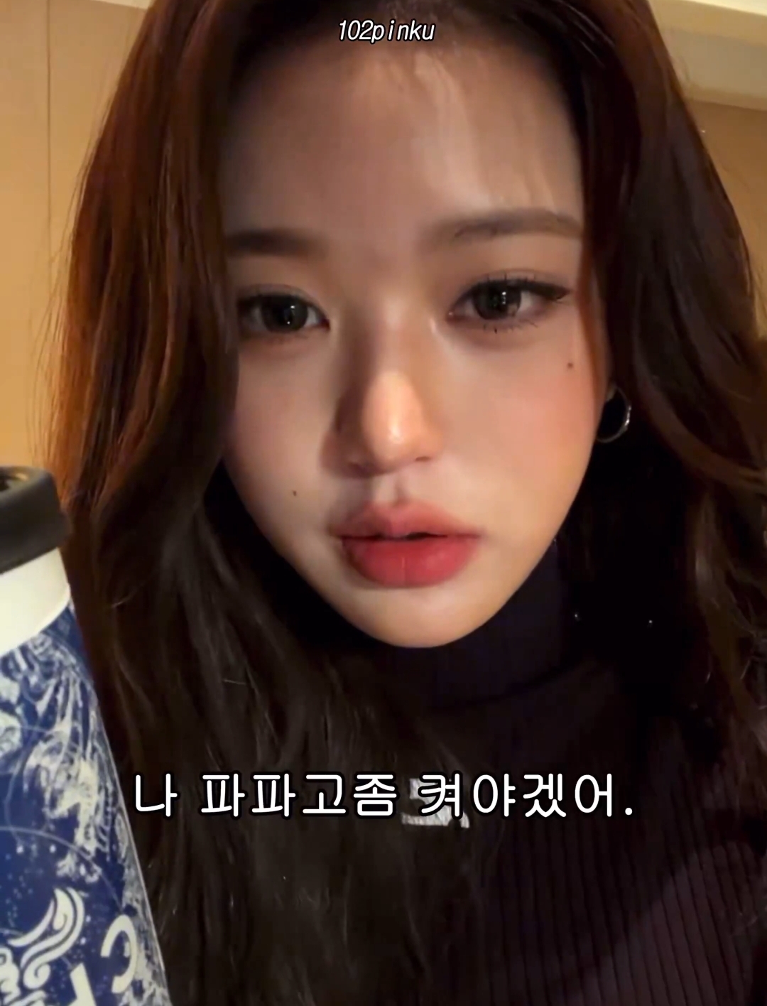 라방하다가 맛있는 밀크티를 발견해서 갑자기 방종했다가 다시 킨 장원영 | 인스티즈