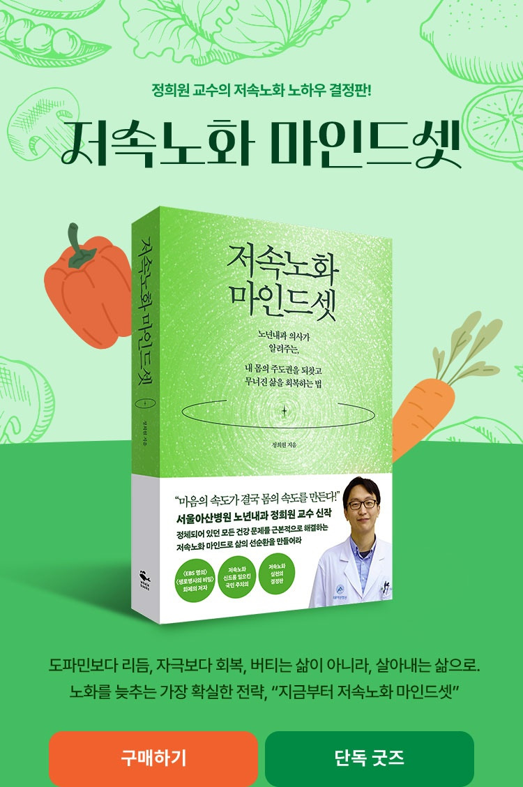 어제 저속노화 정희원 교수 스토킹 불륜녀로 몰린 연구원 A씨가 했다는 업무 | 인스티즈