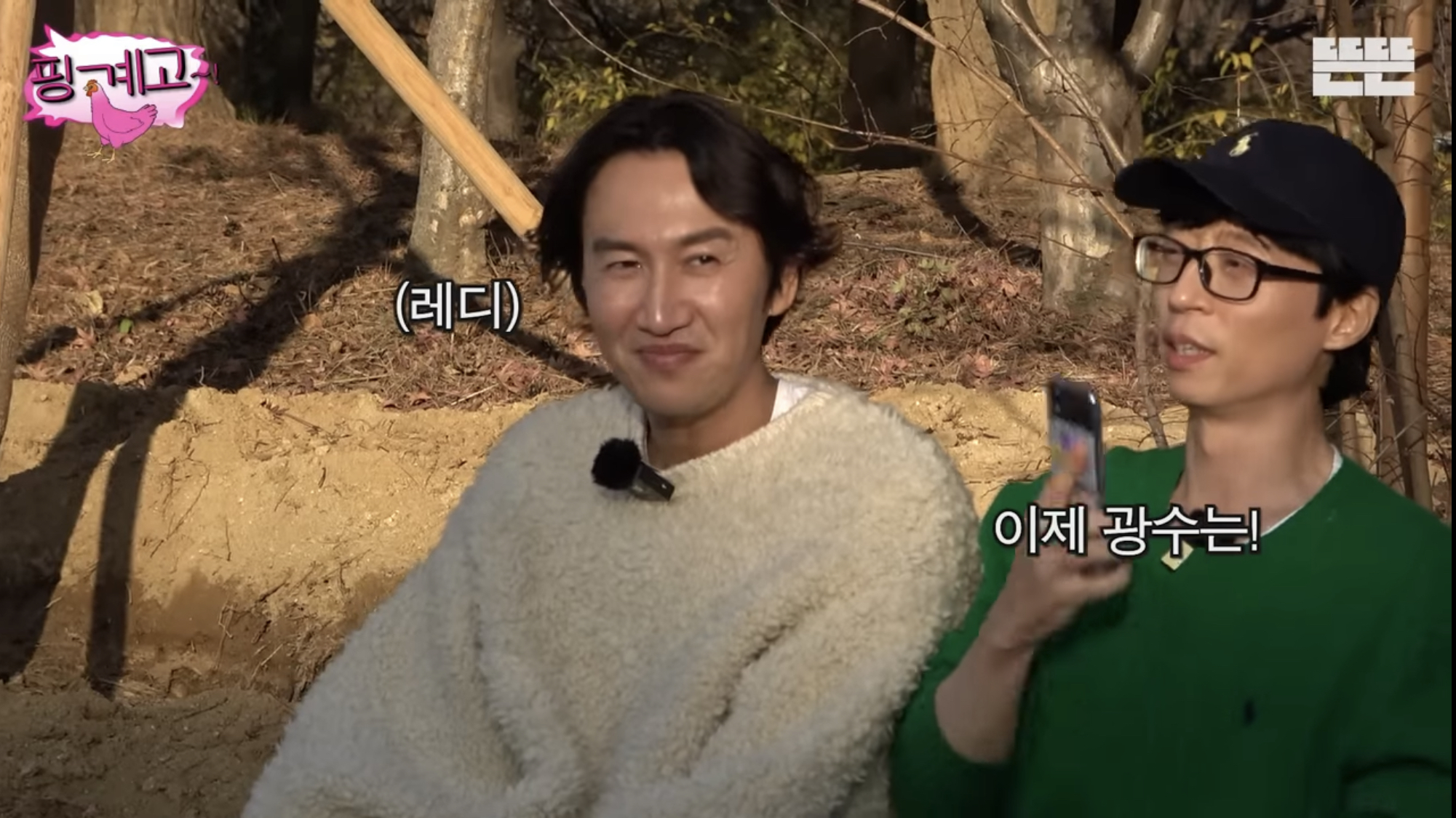 친한 사람들이랑 통화할 때 무조건 하는 오프닝이 있는 유재석 | 인스티즈