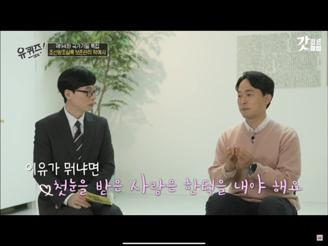 [유퀴즈] 교과서에는 없는 조선왕조실록에만 담긴 이야기 | 인스티즈