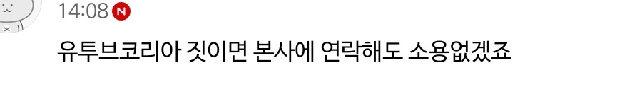 ?? : 유튜브 본사 앞에서 시위하겠긔... | 인스티즈