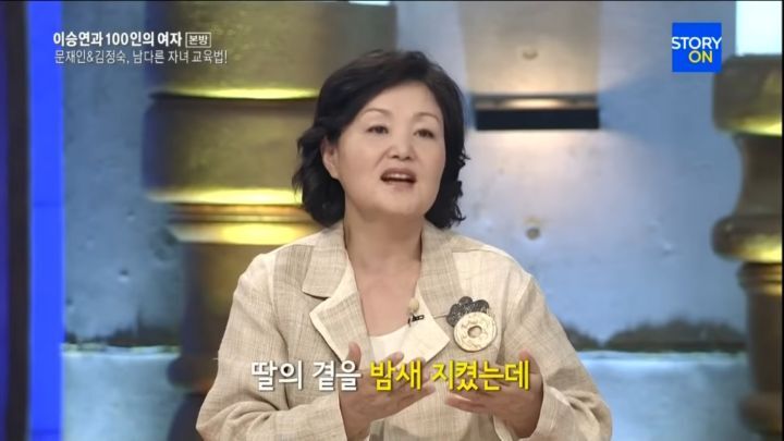밤새 딸 곁을 지켰던 & 아들 게임 설명서 손수 번역해준 문재인 대통령 | 인스티즈