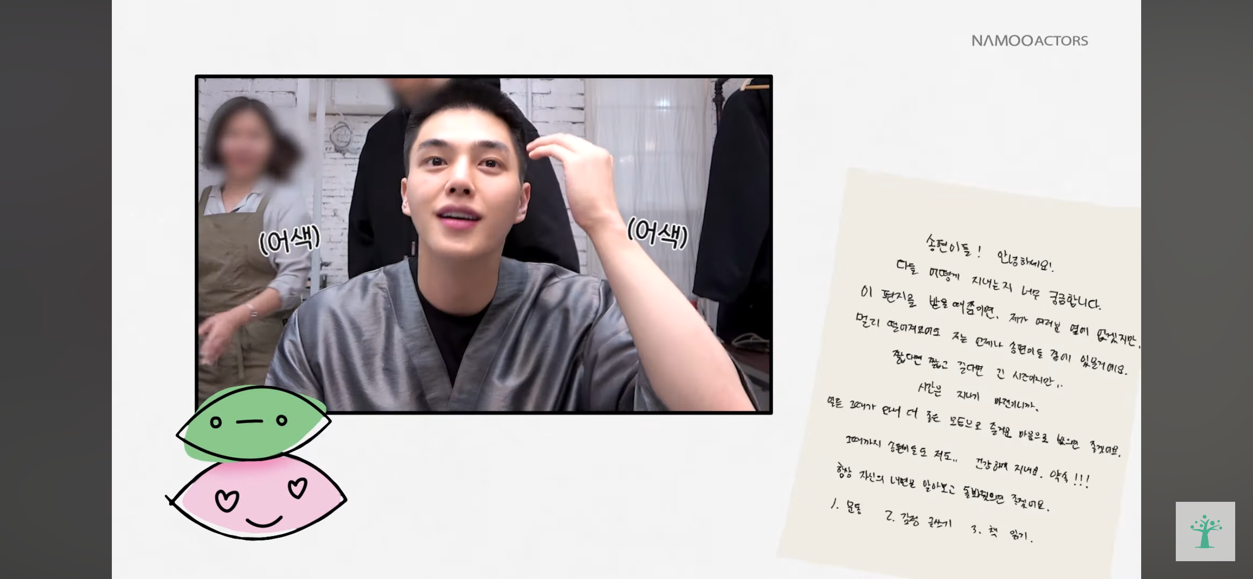 송강 삭발 | 인스티즈