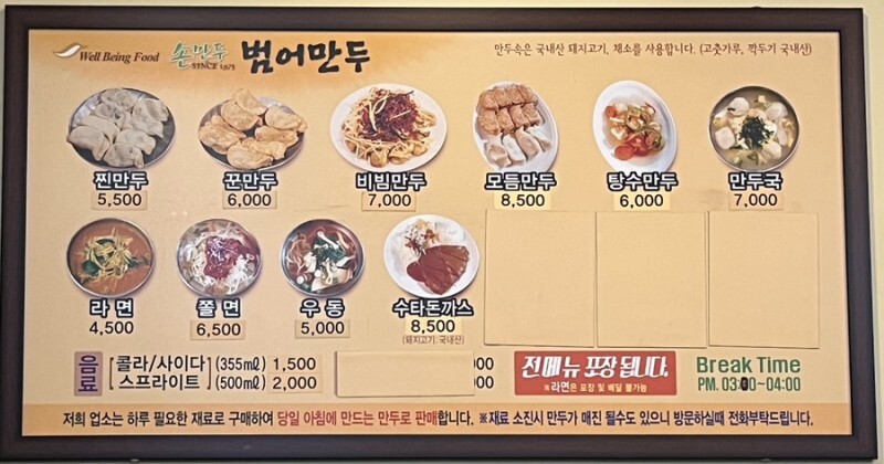 대구 사람이라면 다 아는 만두 맛집들 | 인스티즈