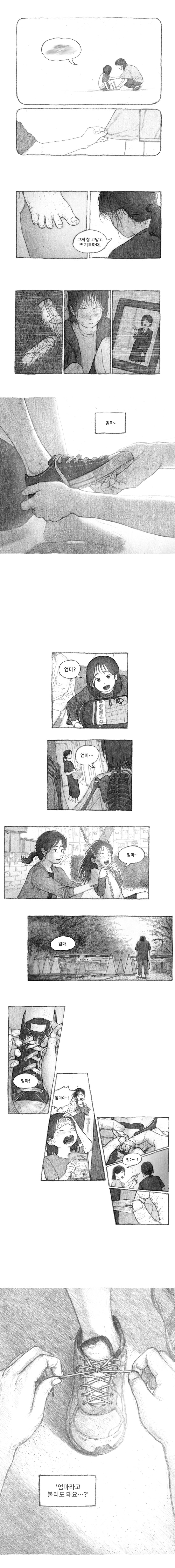 내 딸을 잡아먹은 도플갱어 | 인스티즈