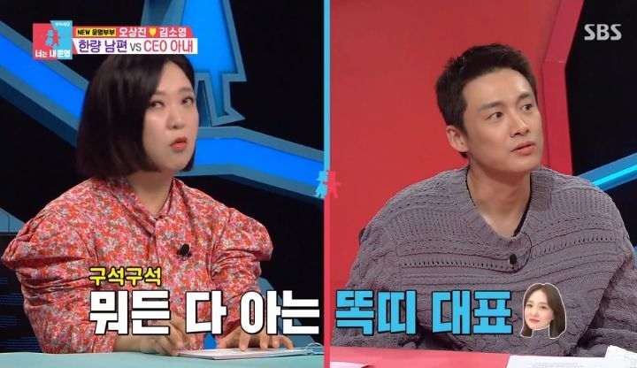 [동상이몽2] 직원 44명인 회사를 운영하고 있는 김소영(+서점) | 인스티즈