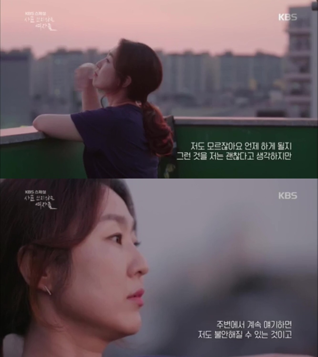 [KBS 스페셜] 사표 쓰지 않는 여자들 | 인스티즈