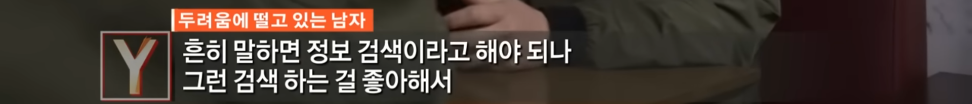 [궁금한이야기Y] 텔레그램 성착취방 가해자들 지리는 논리 (분노주의) | 인스티즈