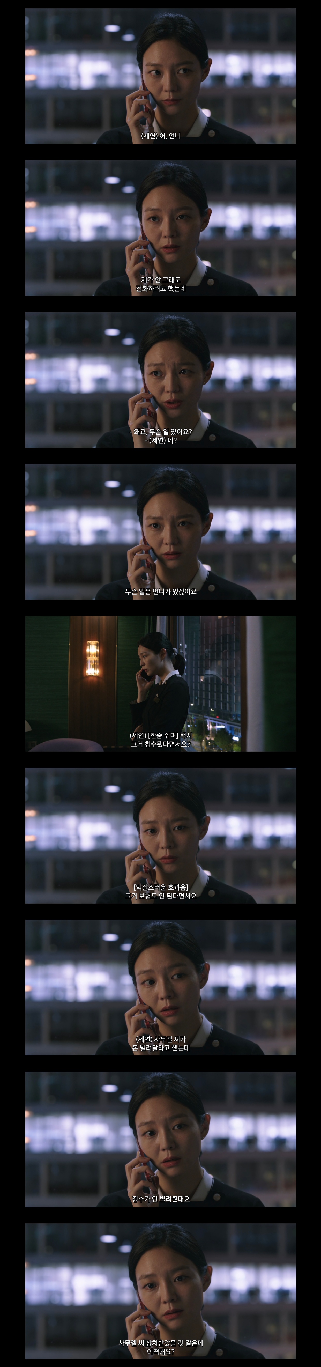 불륜남녀들 돈 뜯으러 다니는 티빙 새드라마 내용.jpg | 인스티즈