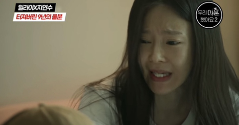 여자가 결혼하면 온 나라가 나서서 가스라이팅 하는 거 같은 달글 (우리 이혼했어요 일라이x지연수 유튜브 댓글) | 인스티즈