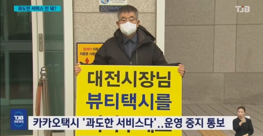 혹시 핫플갔던 뷰티 택시를 기억해?? 그 택시가 운영 중지 통보를 당했어 | 인스티즈
