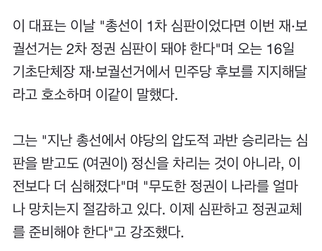 이재명, "대통령·국회의원이 권력 갖고 '어떻게 하면 내 배를 불릴까' 생각하면 자격 없는 것 아닌가” | 인스티즈
