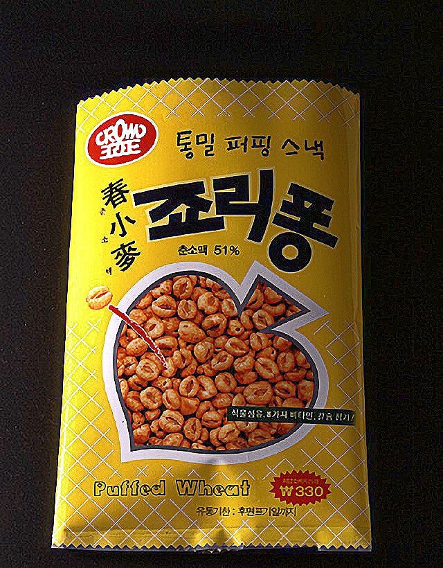 90년대 과자 가격...와...ㅋㅋㅋㅋㅋㅋㅋㅋㅋㅋㅋㅋ | 인스티즈