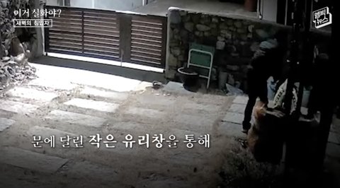 구하라집 금고범인 CCTV봄? | 인스티즈