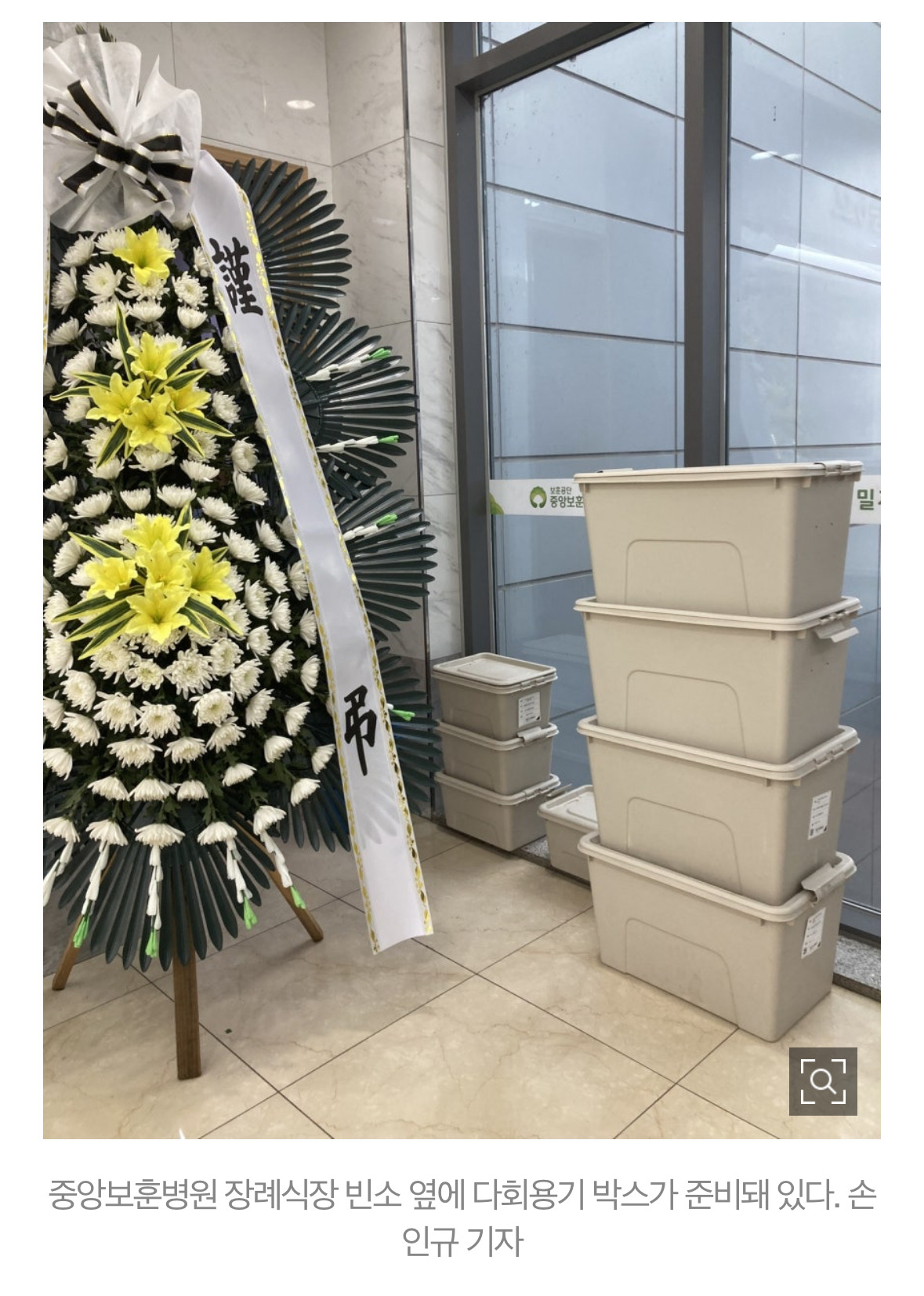 장례식장 일회용기 금지하면 설거지를 장례식장에서 하는게 아님 | 인스티즈