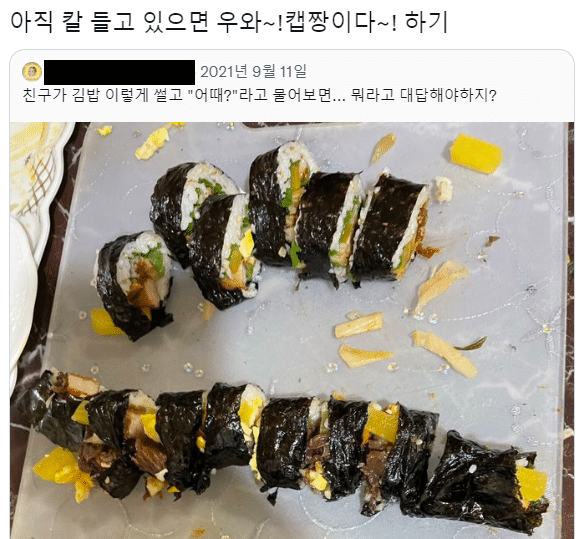 김밥친구 이미지