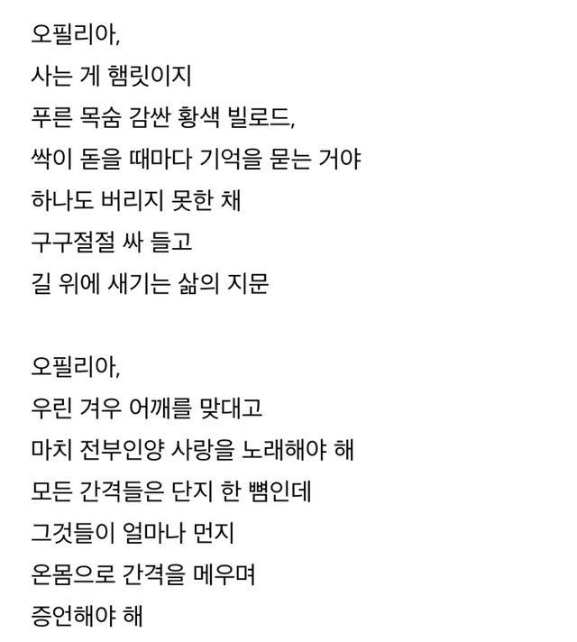 삶은 가질 수도 버릴 수도 없으니 공백 사이의 글이라도 갖겠다 | 인스티즈