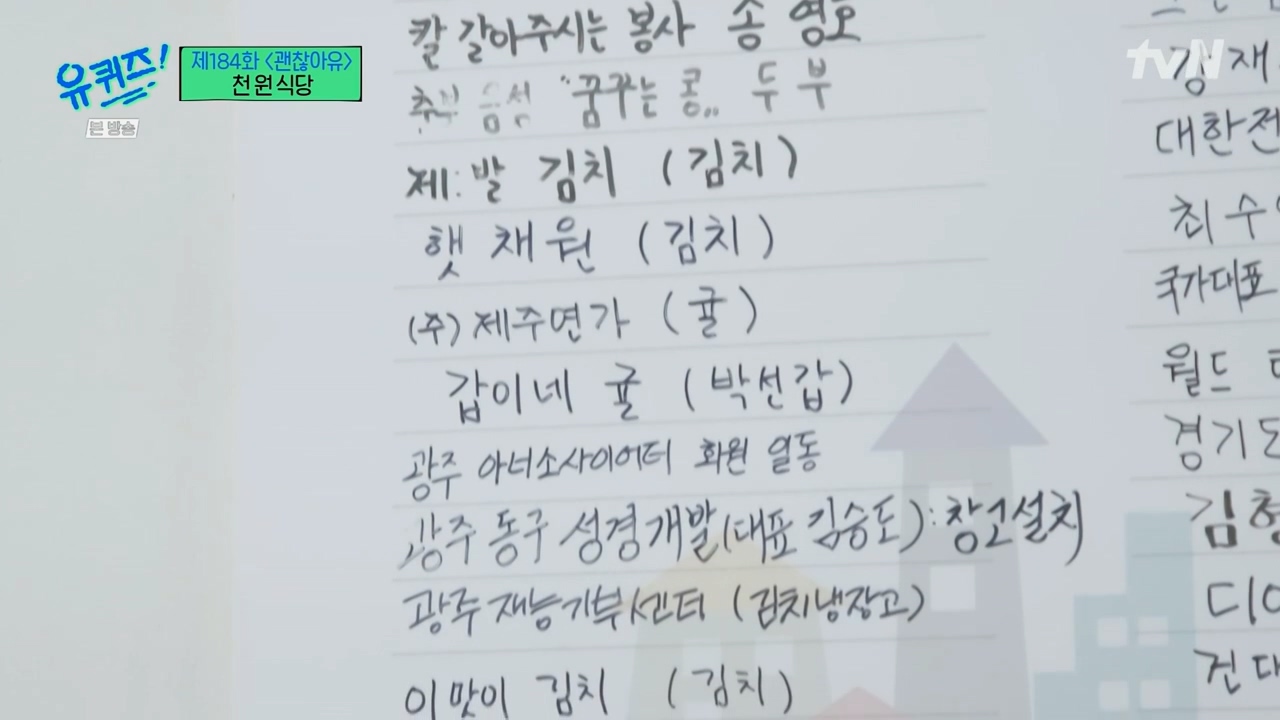 [유퀴즈] 1000원으로 한끼 식사 할수 있는 식당 운영하는 사장님.jpg | 인스티즈