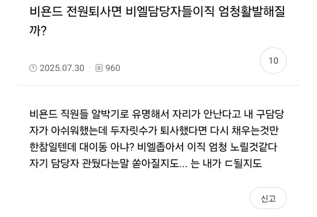 루머가 퍼지는 과정을 보여준 리디 단체퇴사 사건.jpg | 인스티즈