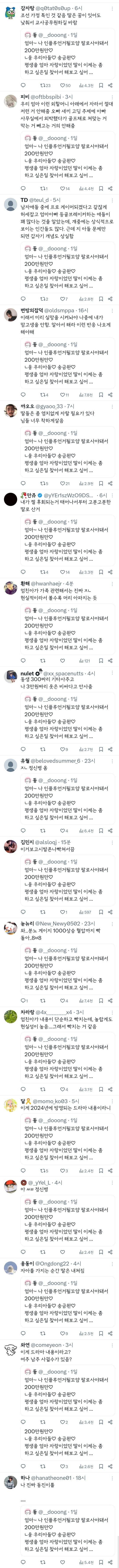 엄마~ 나 인플루언거될꼬얌 팔로사야돼서 200만원만♡ | 인스티즈