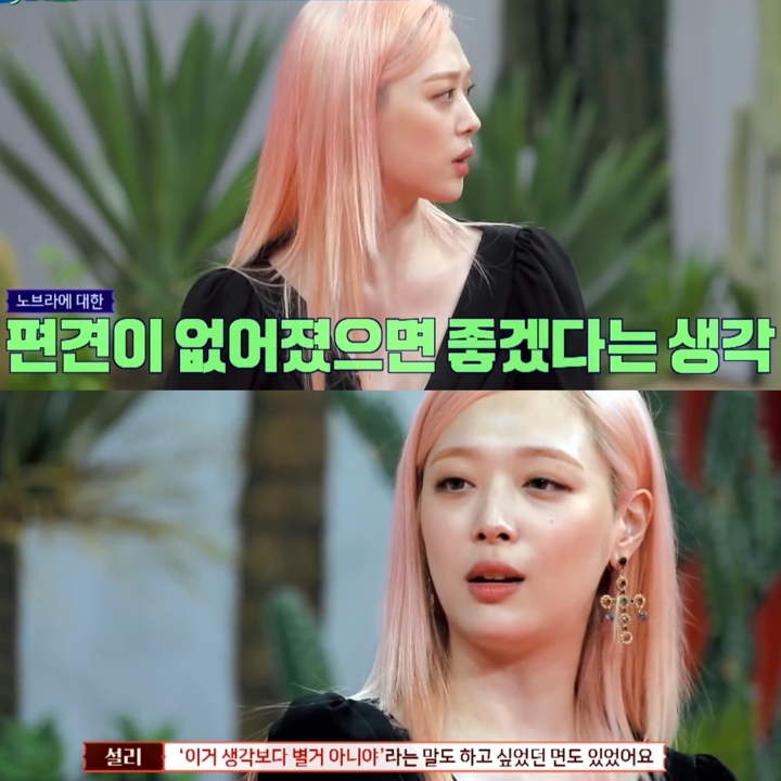 설리는 떠났지만 설리의 말들은 여전히 여성들과 연대하고 있다 | 인스티즈