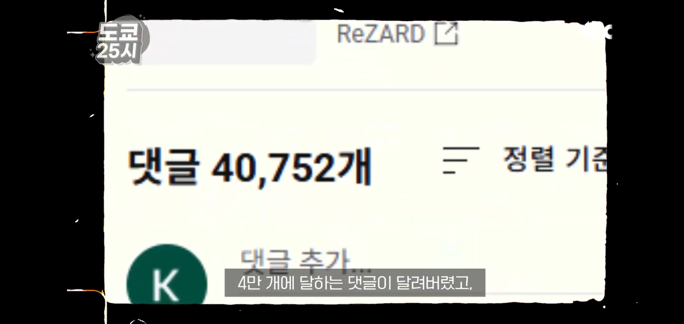 일본 유명 유튜버 "바람 펴도 OK" 발언, 온라인서 발칵 | 인스티즈