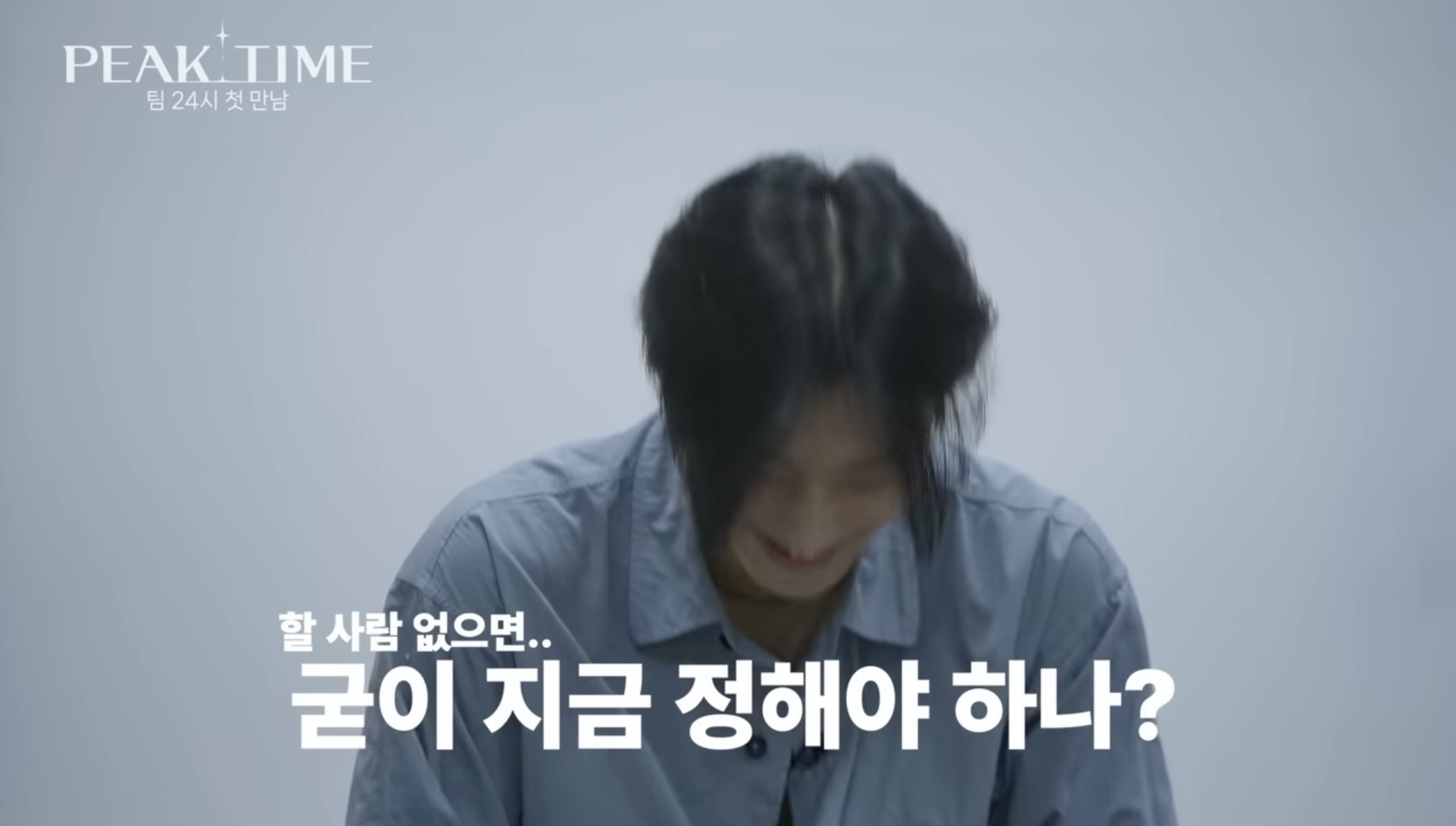 [피크타임] 다수의 INFP가 모였을 때 | 인스티즈