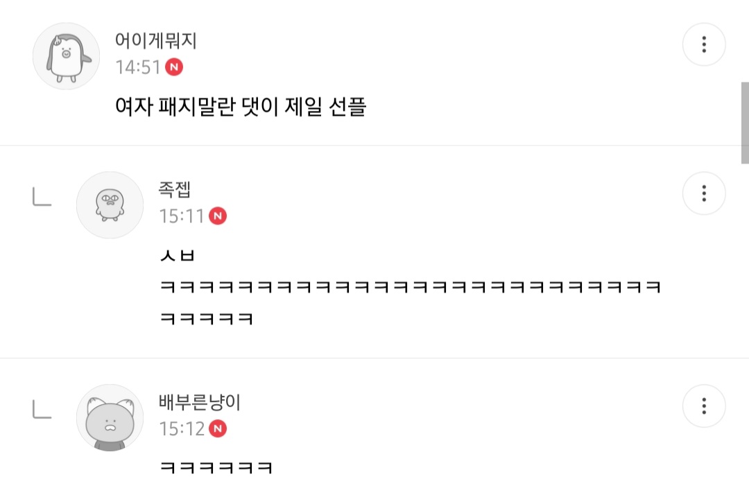 몽요일 여시캡쳐 안 본 거 꾸웨액? | 인스티즈