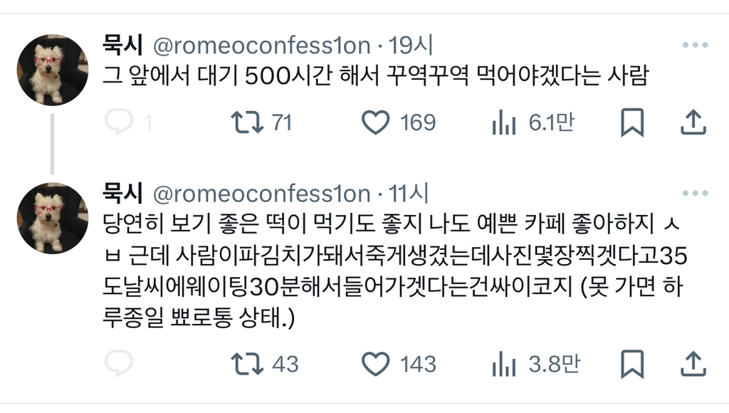 나랑 안 맞는 사람.twt | 인스티즈