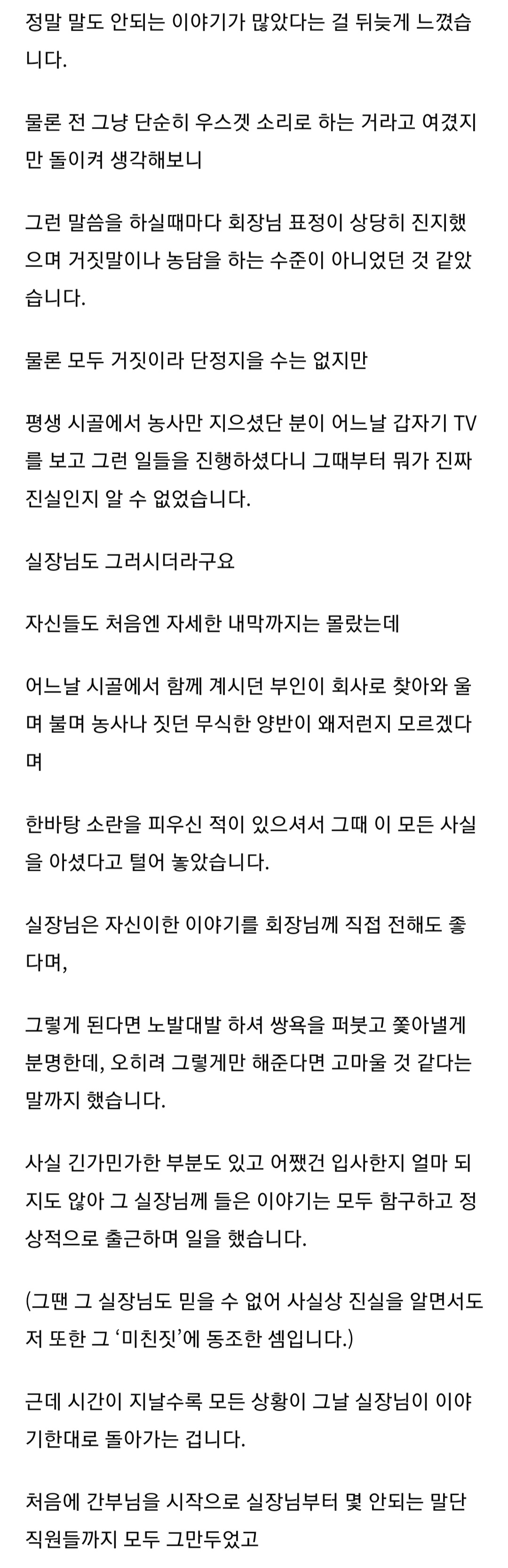 취업했더니 모든게 다 거짓말이다 | 인스티즈