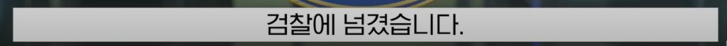 소름끼치게 스토킹한 '남팀장님' | 인스티즈