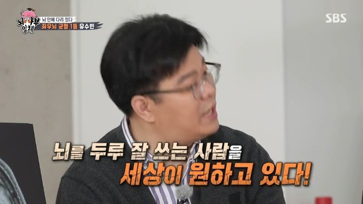 [집사부일체] 최고의 뇌과학자가 분석한 양세형, 리정, 이승기, 유수빈, 김동현 뇌 MRI 결과 | 인스티즈