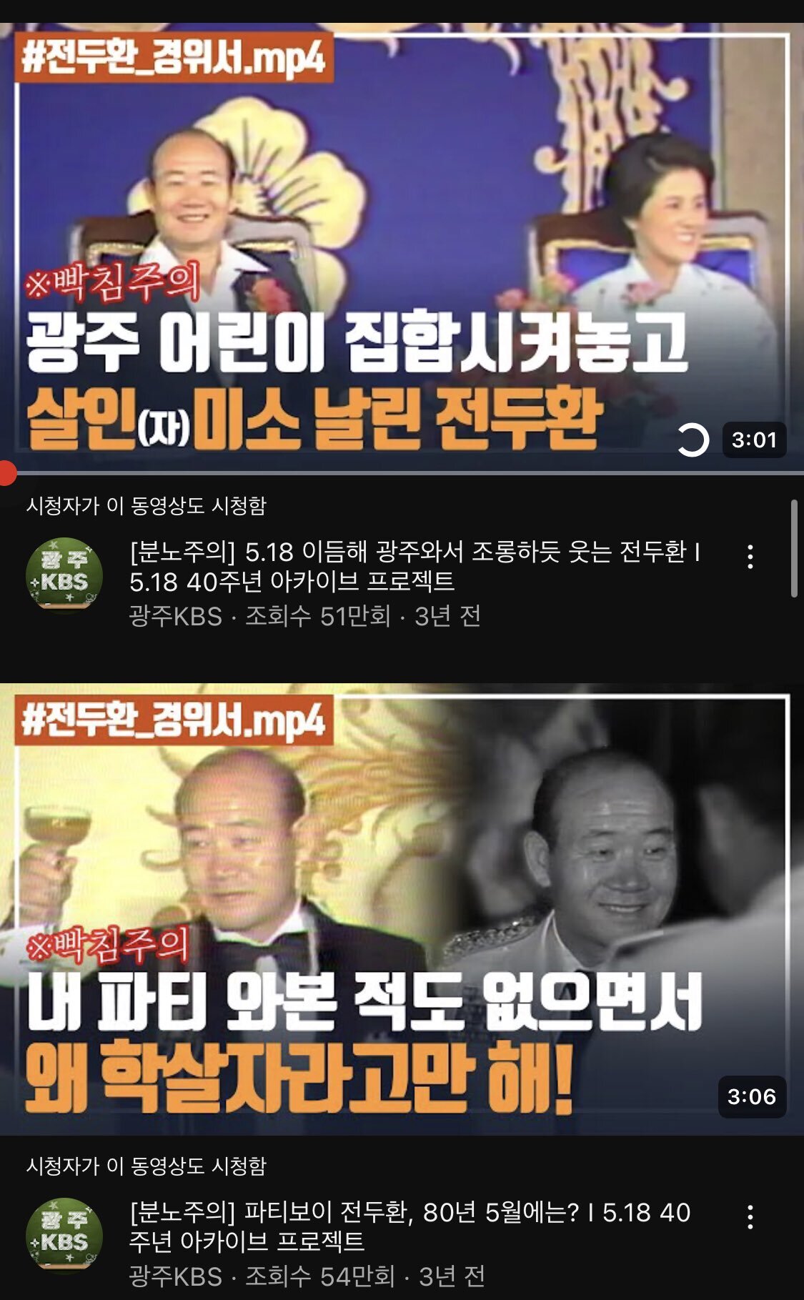 #전두환_경위서.mp4 | 인스티즈