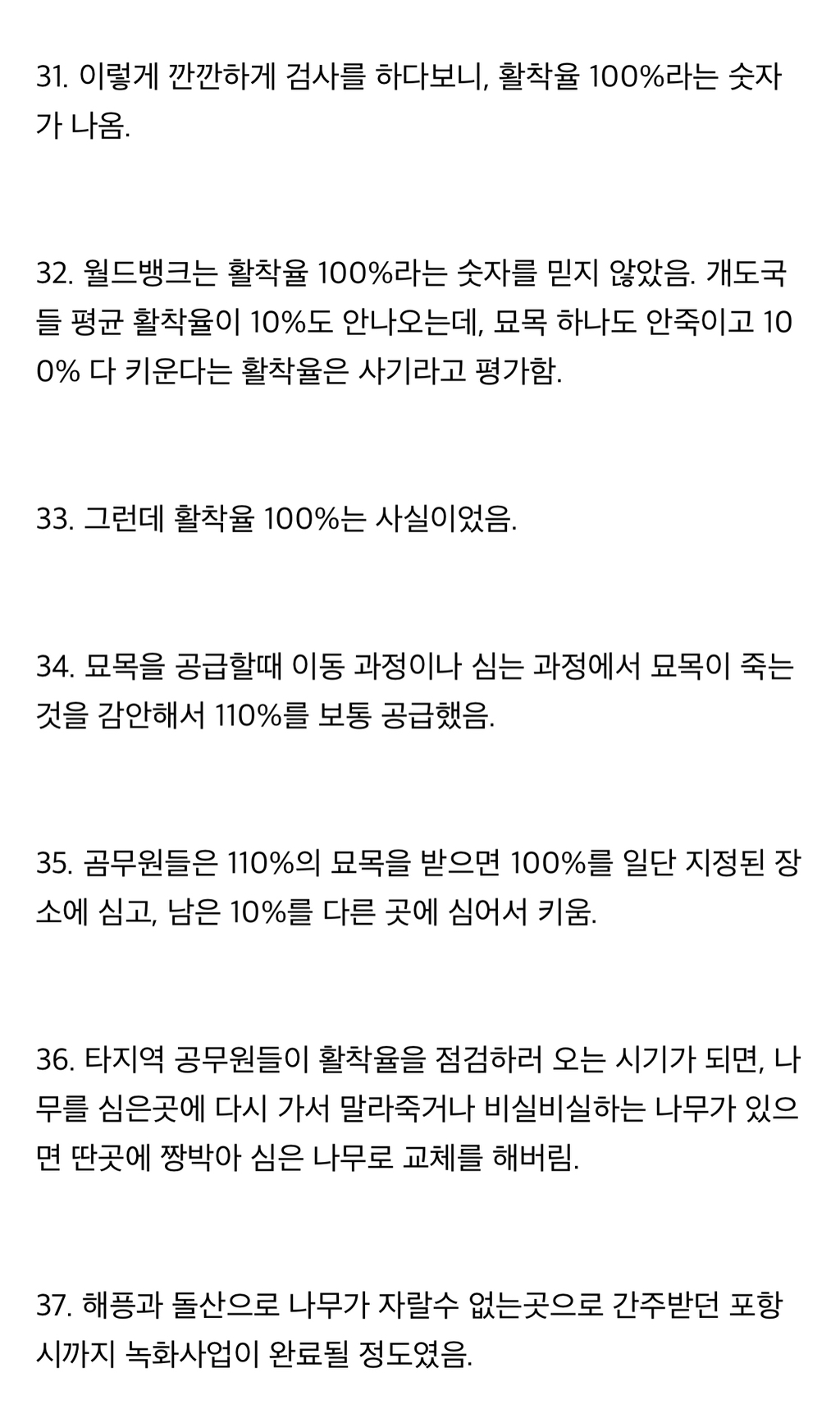 한국의 산은 원래 나무가 정말 없었음 | 인스티즈