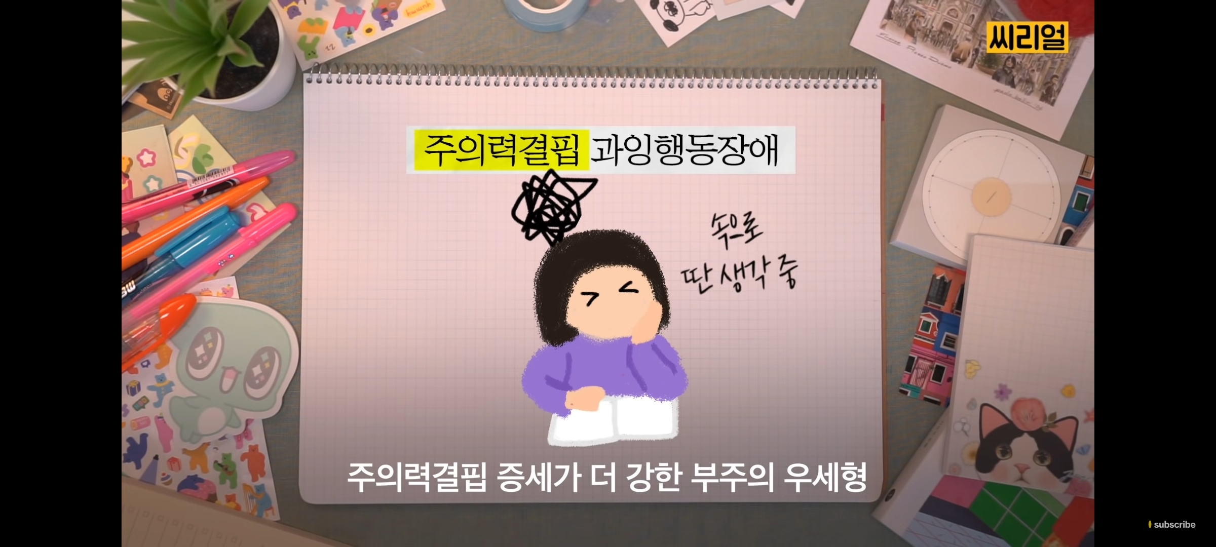 남들 다 이러고 살지 않나? 생각하는 것 조차 성인 ADHD의 특징일 수 있다 | 인스티즈