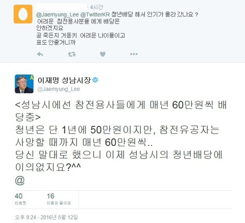 진짜 애국보수 이재명 | 인스티즈