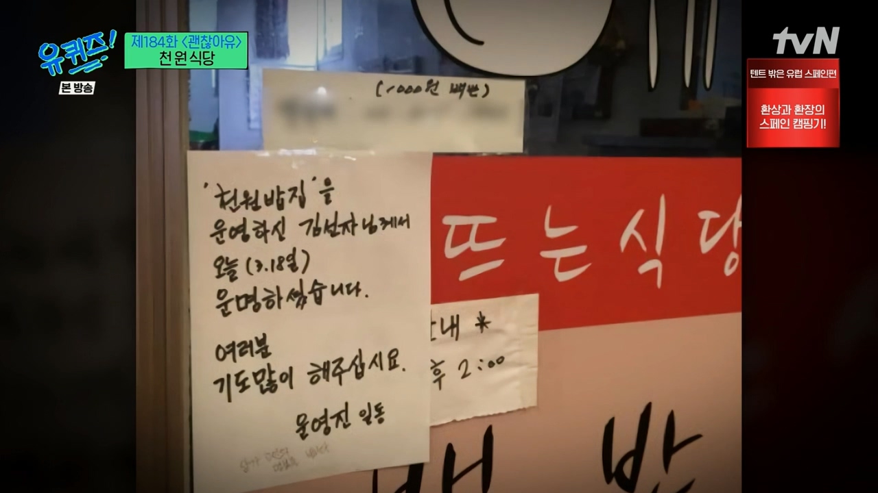 [유퀴즈] 1000원으로 한끼 식사 할수 있는 식당 운영하는 사장님.jpg | 인스티즈