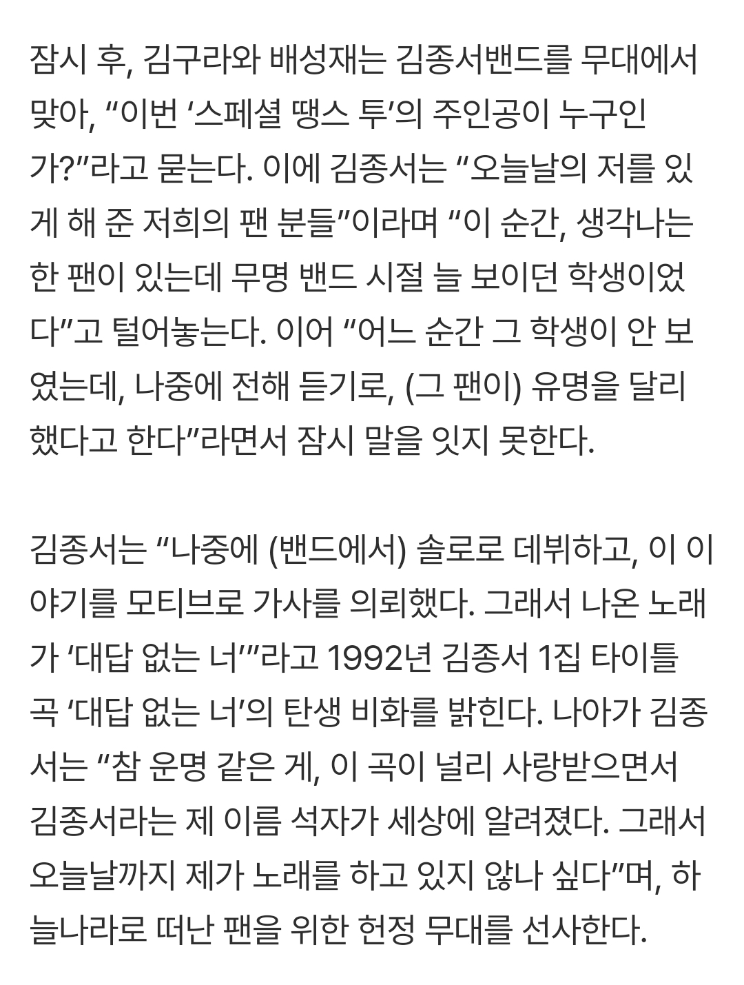 슬픈 비하인드가 있는 노래들 (대답없는 너, 서시) | 인스티즈