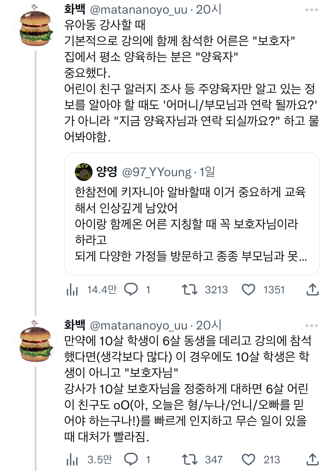 놀이교실이었는데 밖에 있는 엄마아빠한테 손흔들어주세요~하고 시작함 근데 어떤 애기가 완전 시무룩해져서.twt | 인스티즈