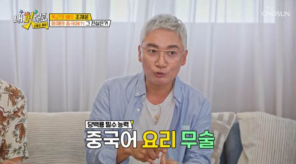 배역에 3개월간 다 쏟아 부었는데 출연료 깎였다는 폭셰 조재윤 .jpg | 인스티즈