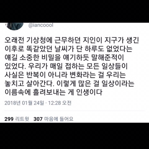 힘 나는 글 | 인스티즈