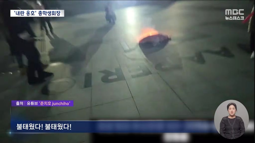 극우 집회서 마이크 잡고 윤어게인몇 달 뒤 충북대 학생회장? | 인스티즈