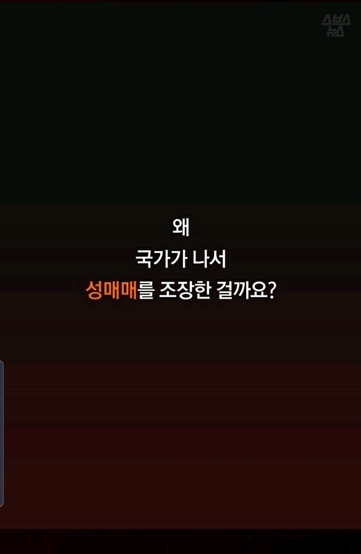 국가가 가둔 여성들...'몽키하우스'를 잊지 마세요 | 인스티즈