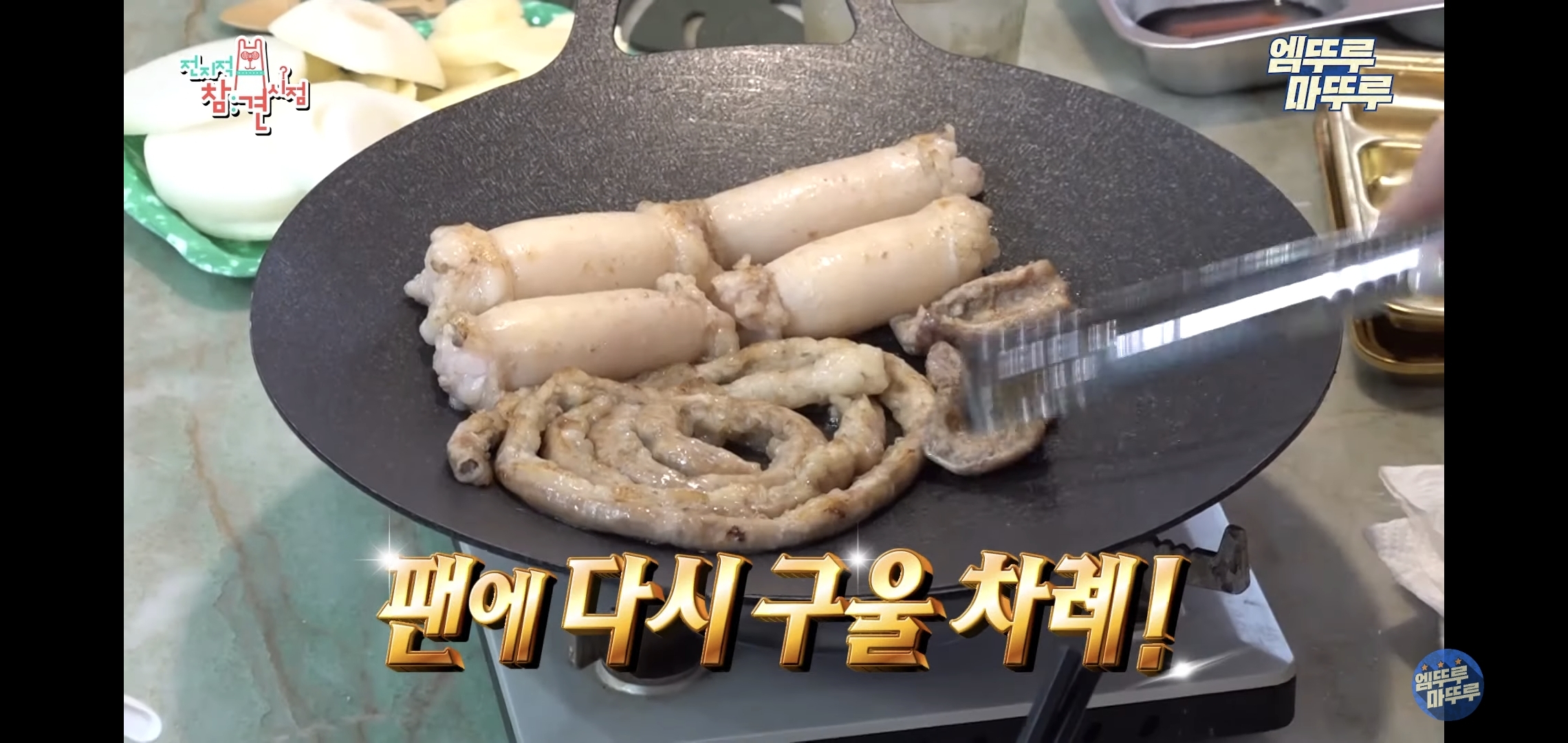 별게 다 있는 이국주 집에서 부추곱창 먹는 전현무.jpgif | 인스티즈