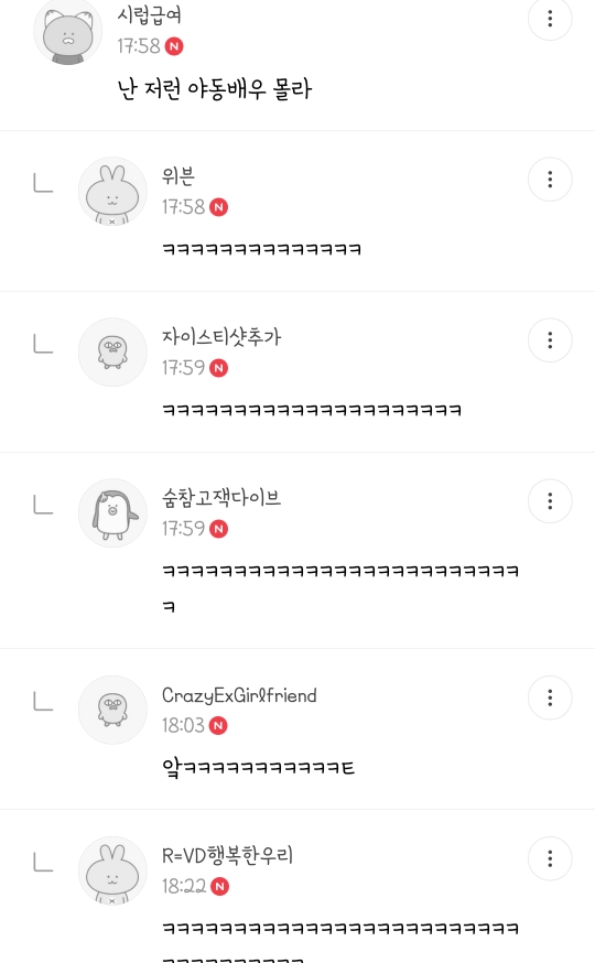 내취향 주제 없는 소소한 캡쳐 2 | 인스티즈